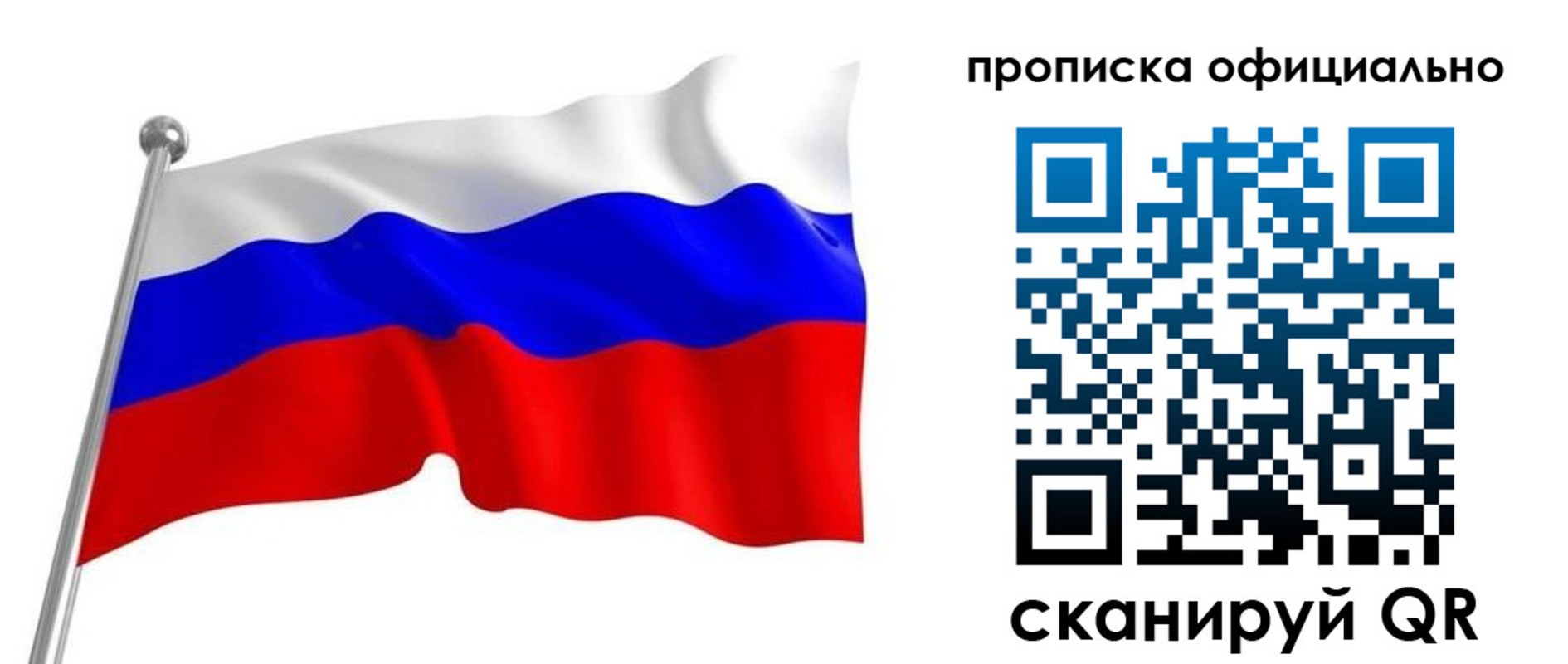 прописка от собственника в Волгоградской области