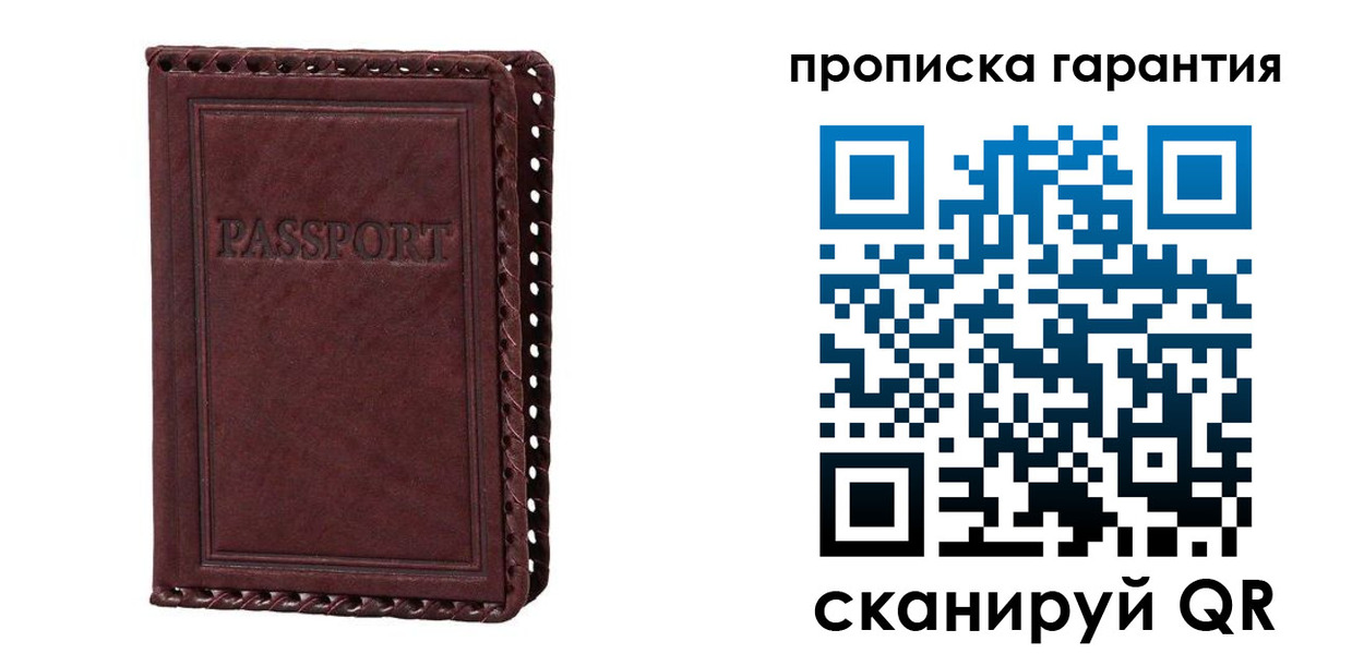 временная регистрация в квартире в Волгоградской области