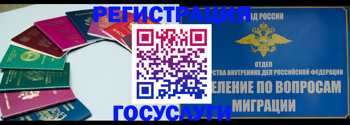 временная регистрация 2025 в Волгоградской области