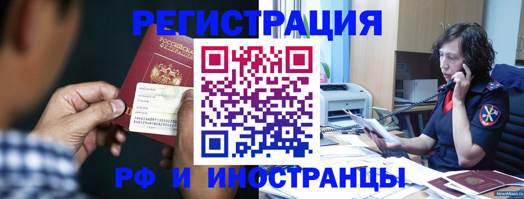 где прописаться в Волгоградской области