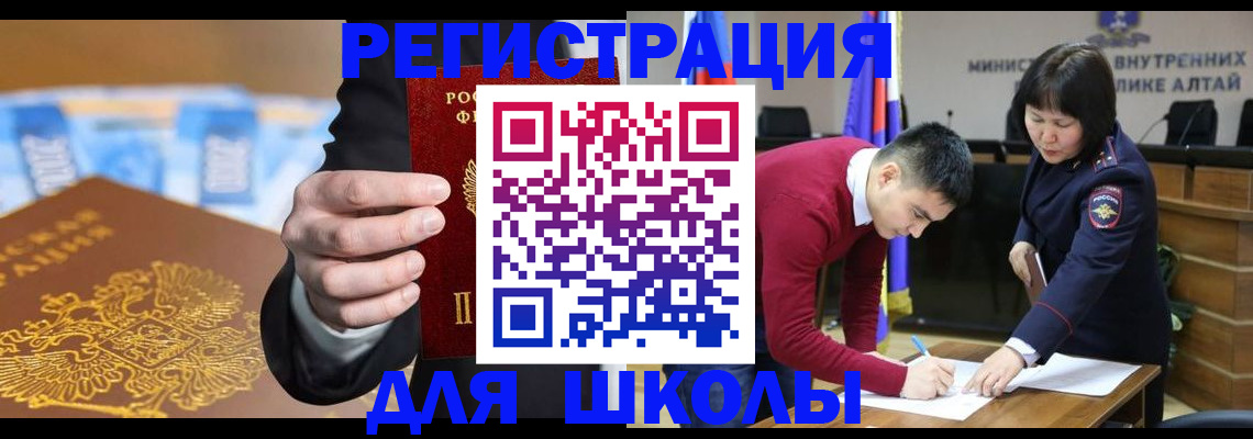купить прописку в Волгоградской области