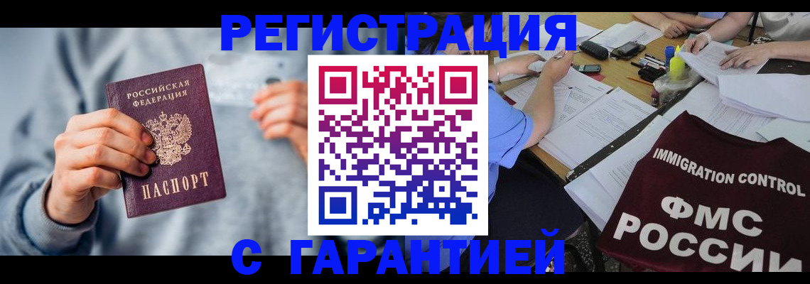 где прописаться в Волгоградской области