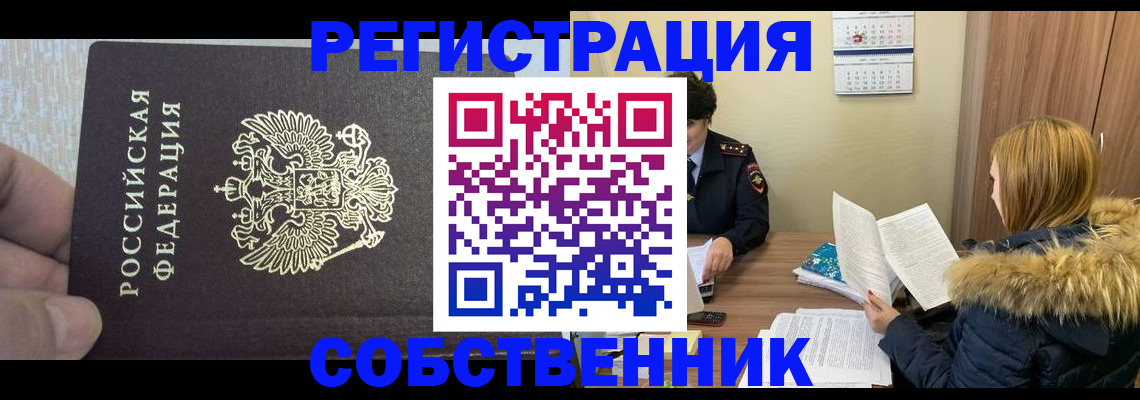 временная регистрация для всех в Волгоградской области